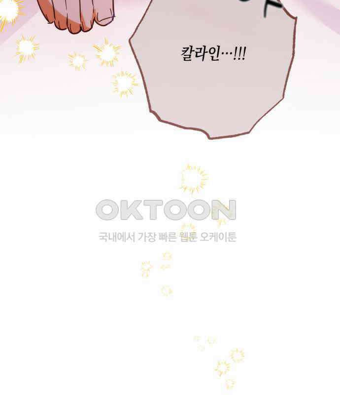 하렘의 남자들 173화 9