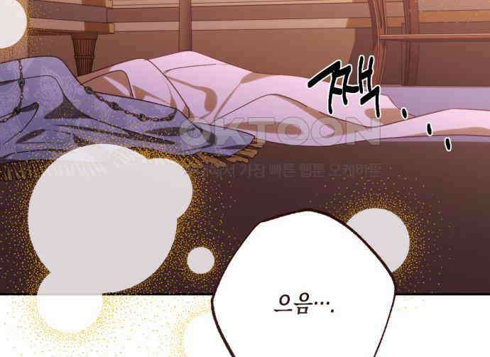 하렘의 남자들 173화 14
