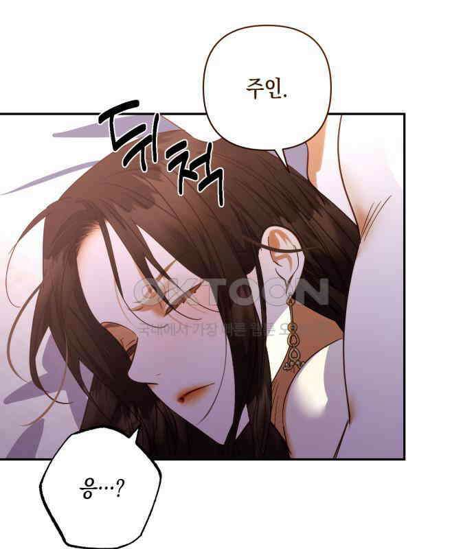하렘의 남자들 173화 16