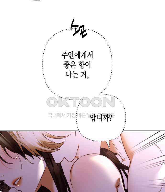 하렘의 남자들 173화 17