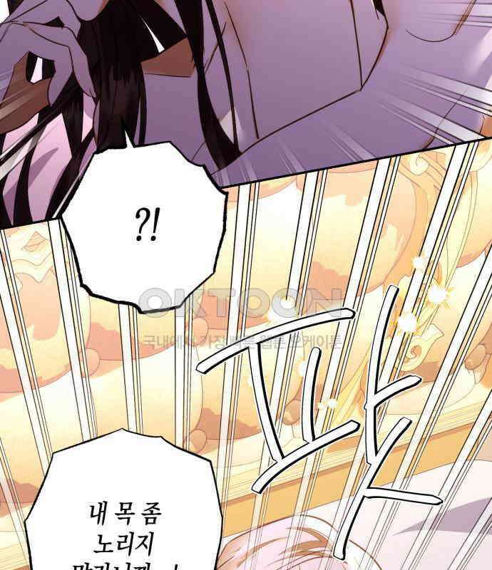 하렘의 남자들 173화 18