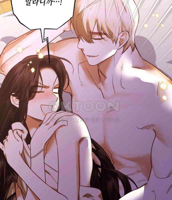 하렘의 남자들 173화 19