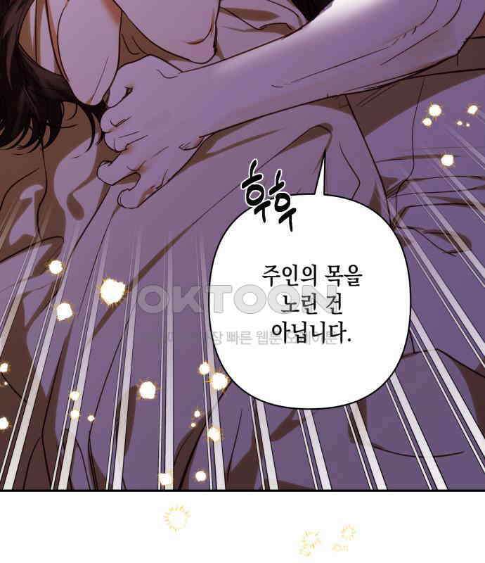 하렘의 남자들 173화 20