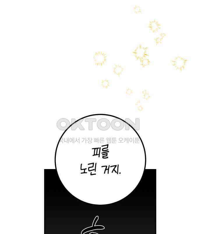하렘의 남자들 173화 21