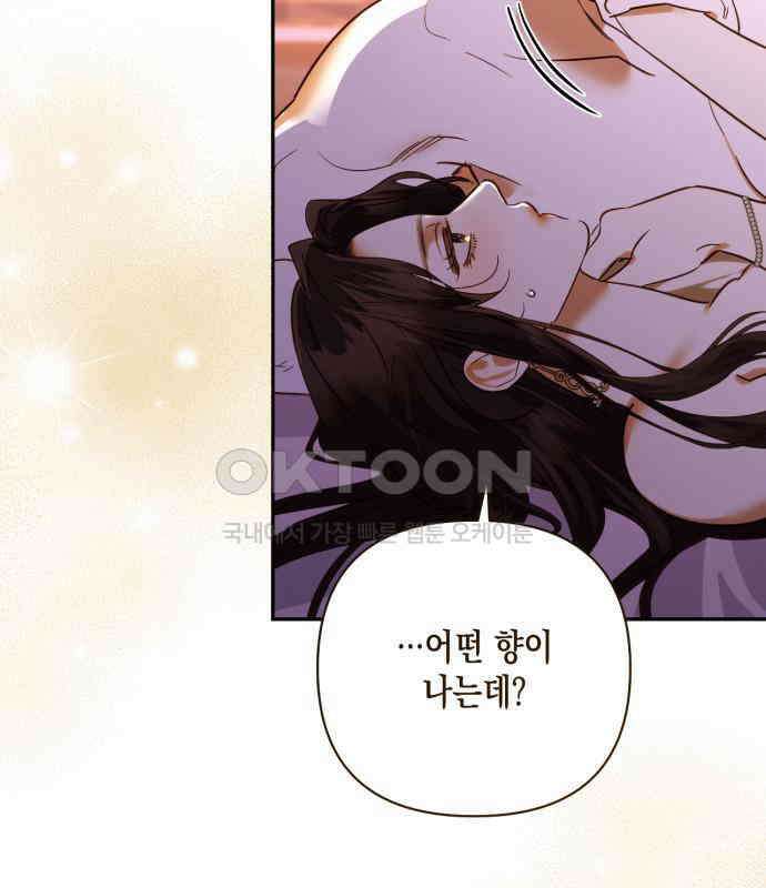 하렘의 남자들 173화 24