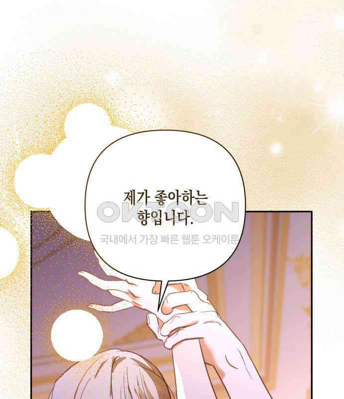 하렘의 남자들 173화 25