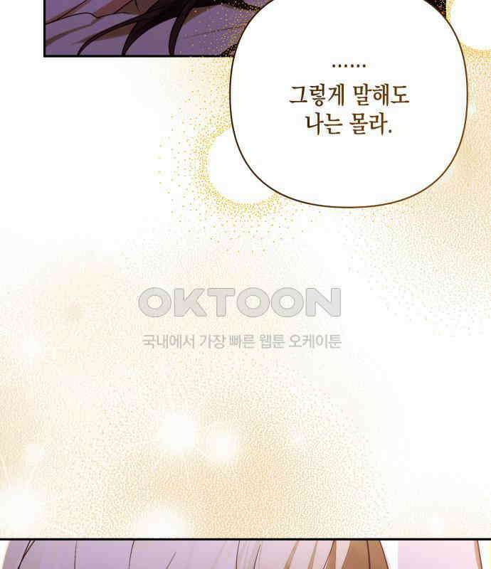 하렘의 남자들 173화 27