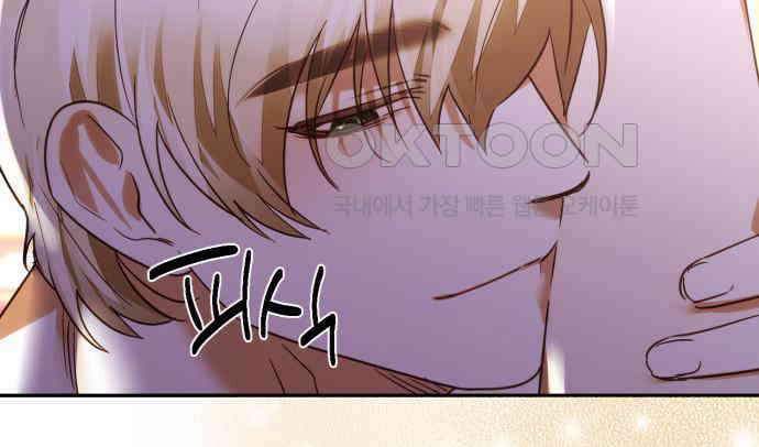 하렘의 남자들 173화 28
