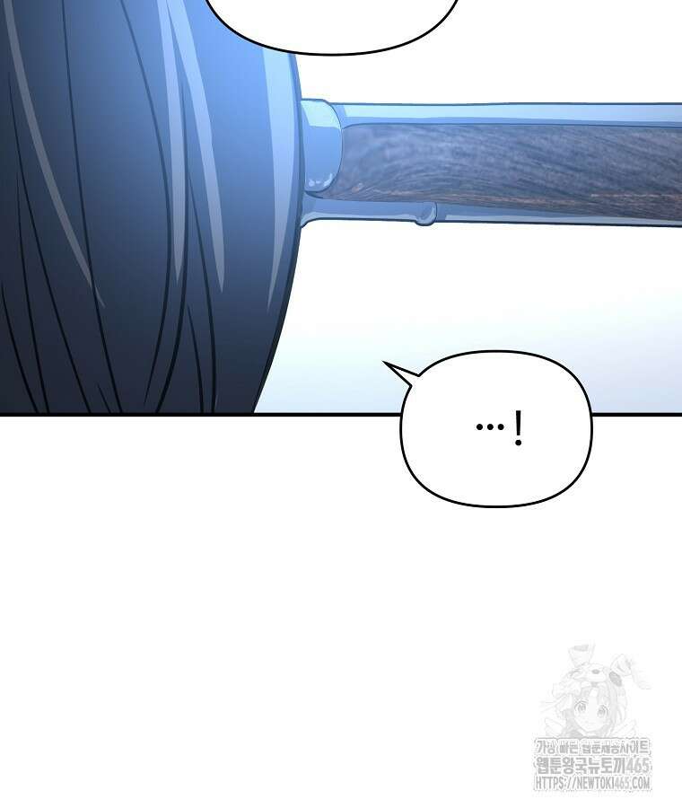 말괄량이를 길들이지 마세요 9화 10