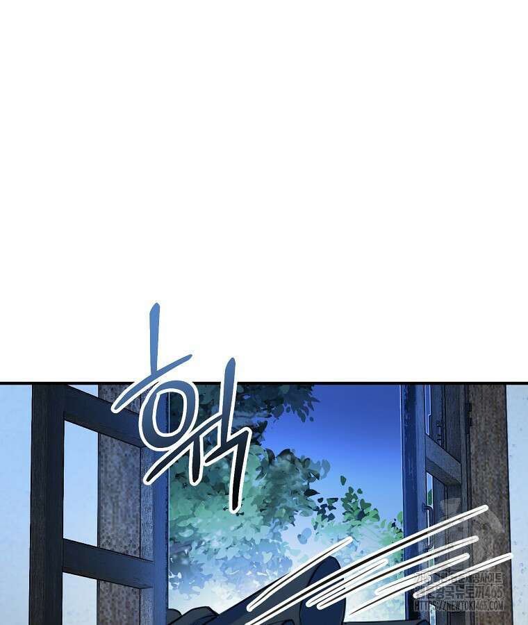 말괄량이를 길들이지 마세요 9화 33