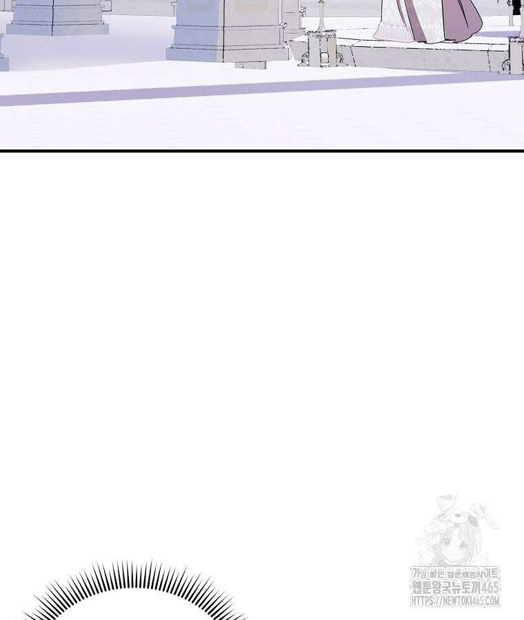 말괄량이를 길들이지 마세요 20화 4