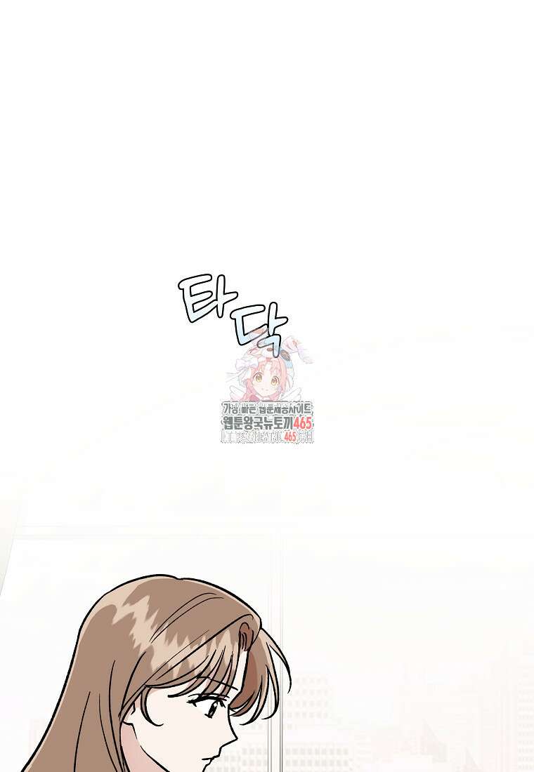 어려운 상사 35화 1