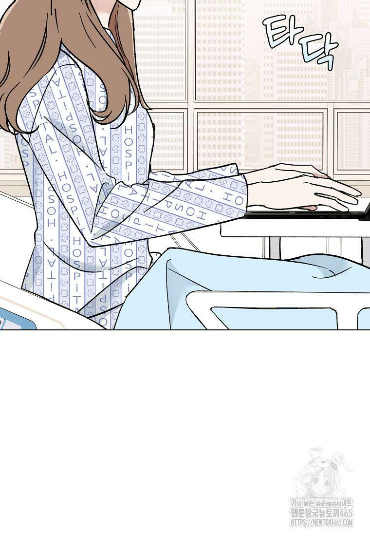 어려운 상사 35화 2