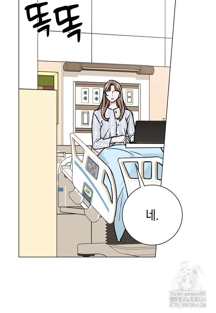 어려운 상사 35화 6
