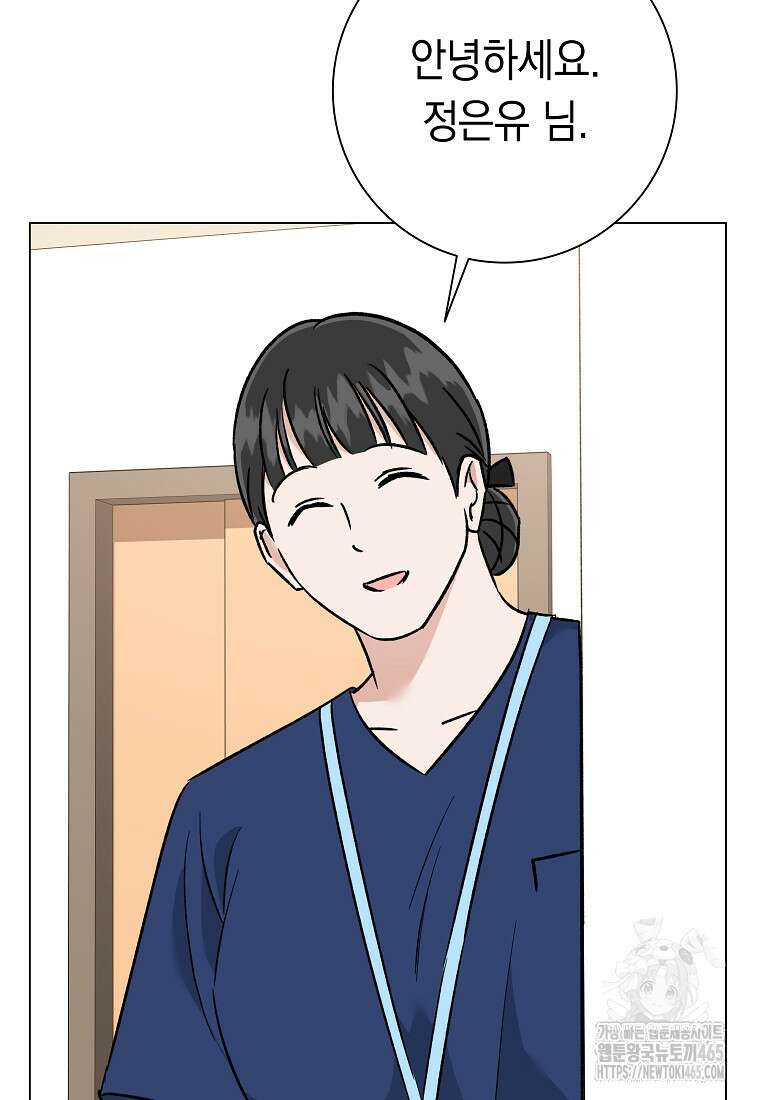 어려운 상사 35화 8