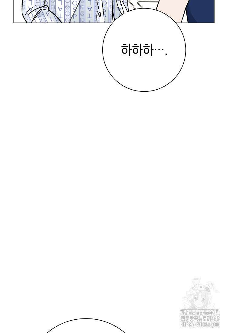 어려운 상사 35화 13