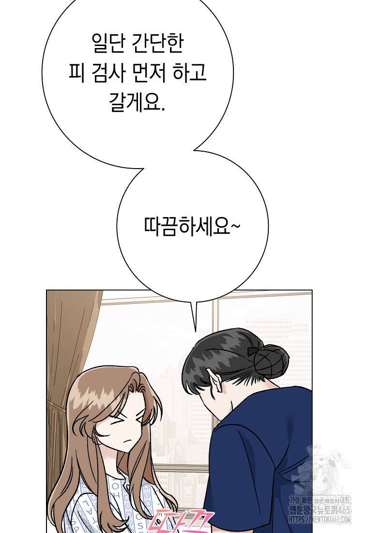 어려운 상사 35화 14