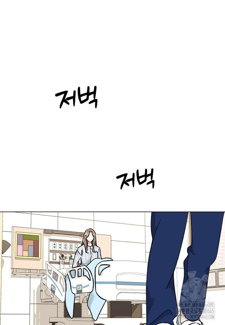 어려운 상사 35화 18