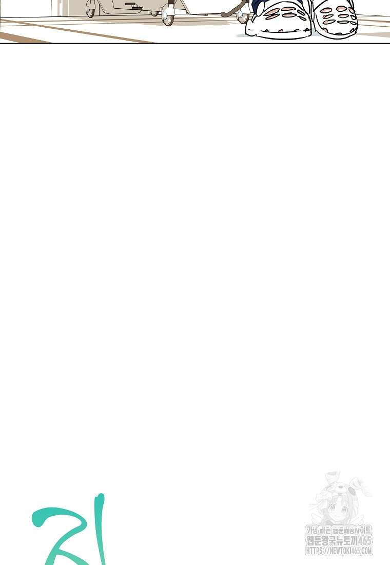 어려운 상사 35화 19