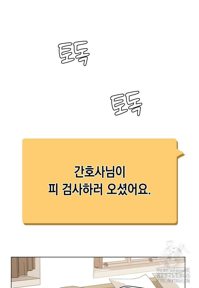 어려운 상사 35화 24