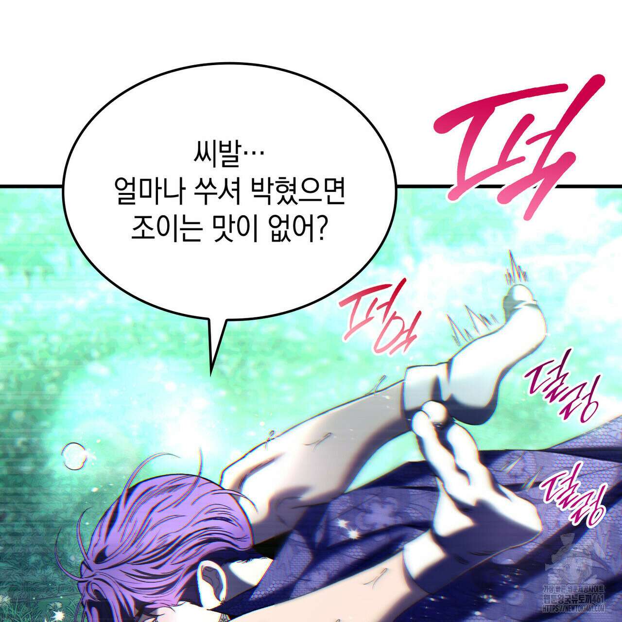 비혼주의입니다만?! 81화 13