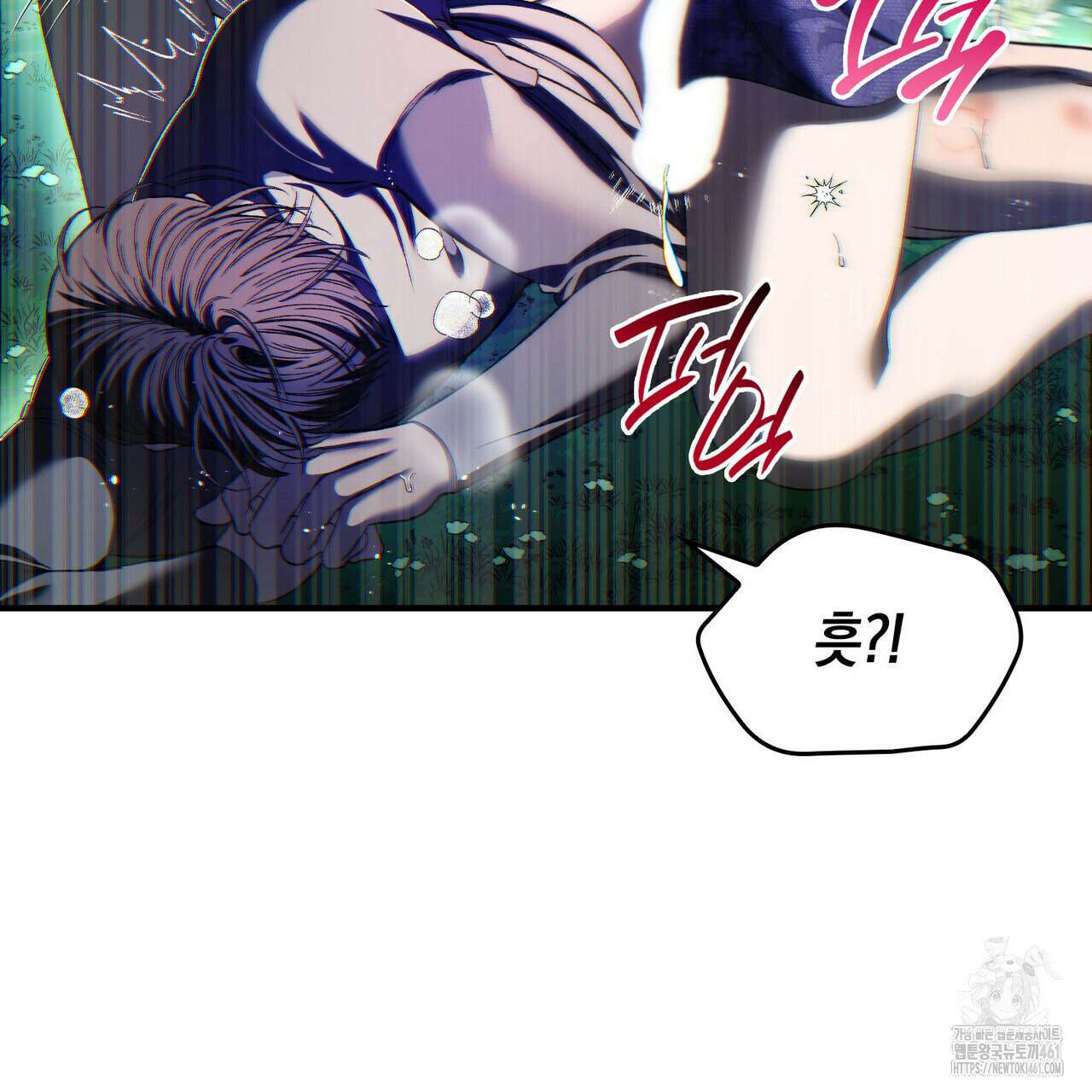 비혼주의입니다만?! 81화 17