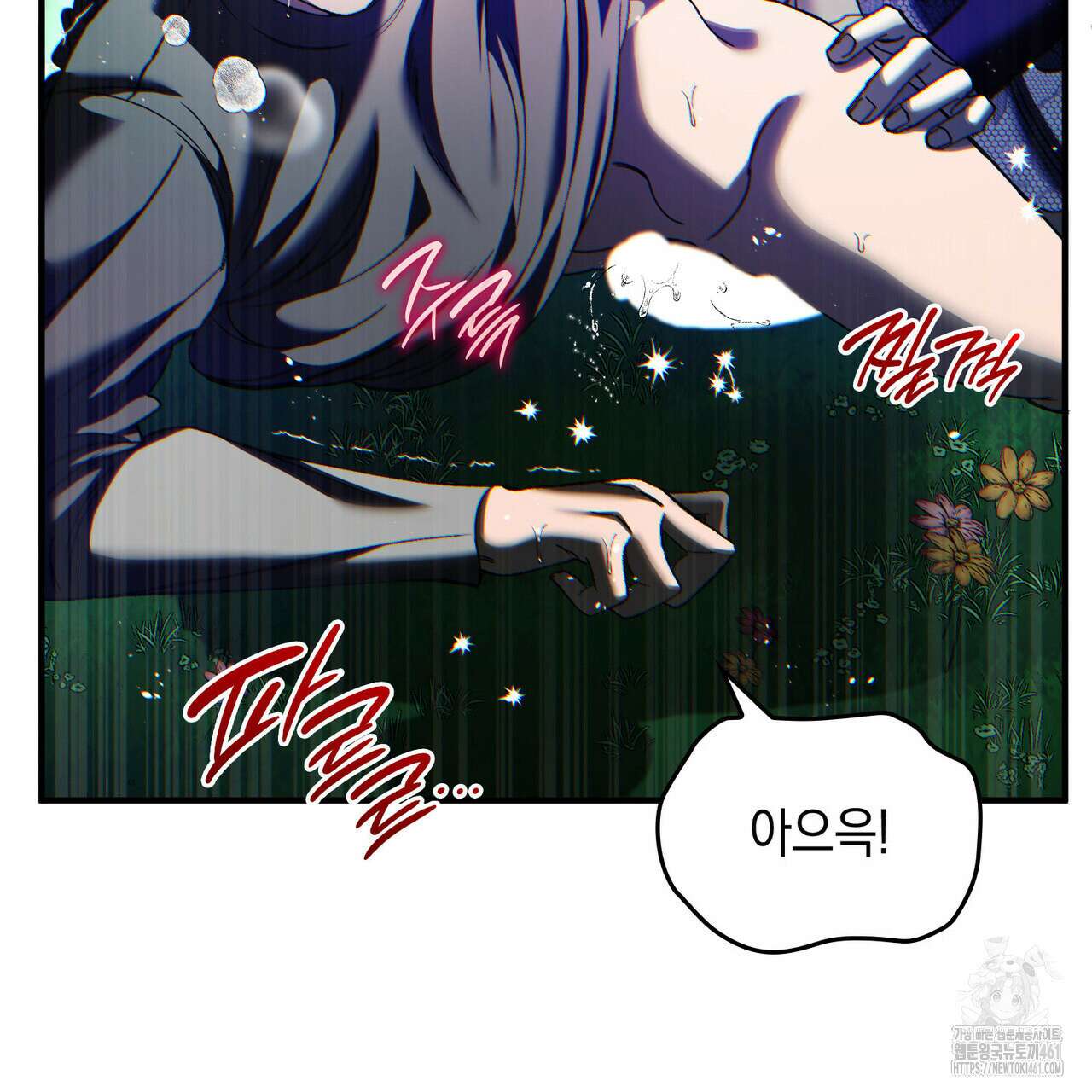 비혼주의입니다만?! 81화 22