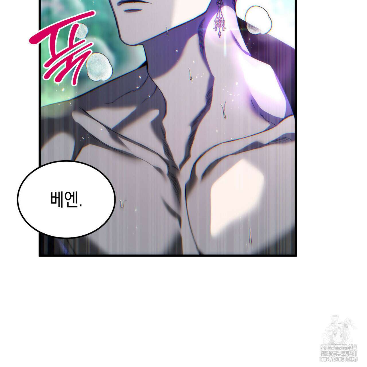 비혼주의입니다만?! 81화 24