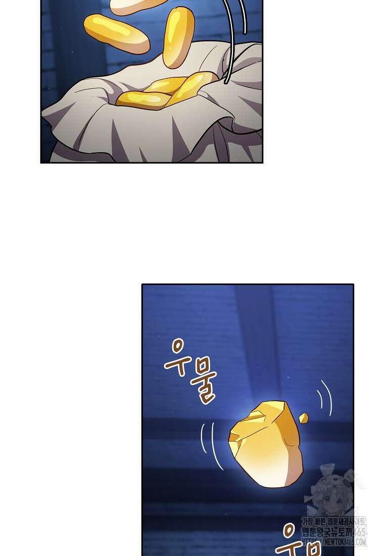 마법학교 마법사로 살아가는 법 119화 14
