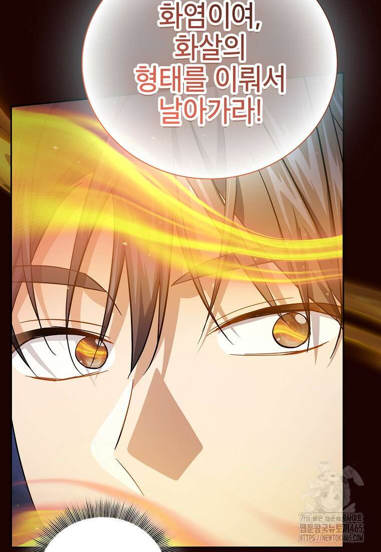 마법학교 마법사로 살아가는 법 119화 22