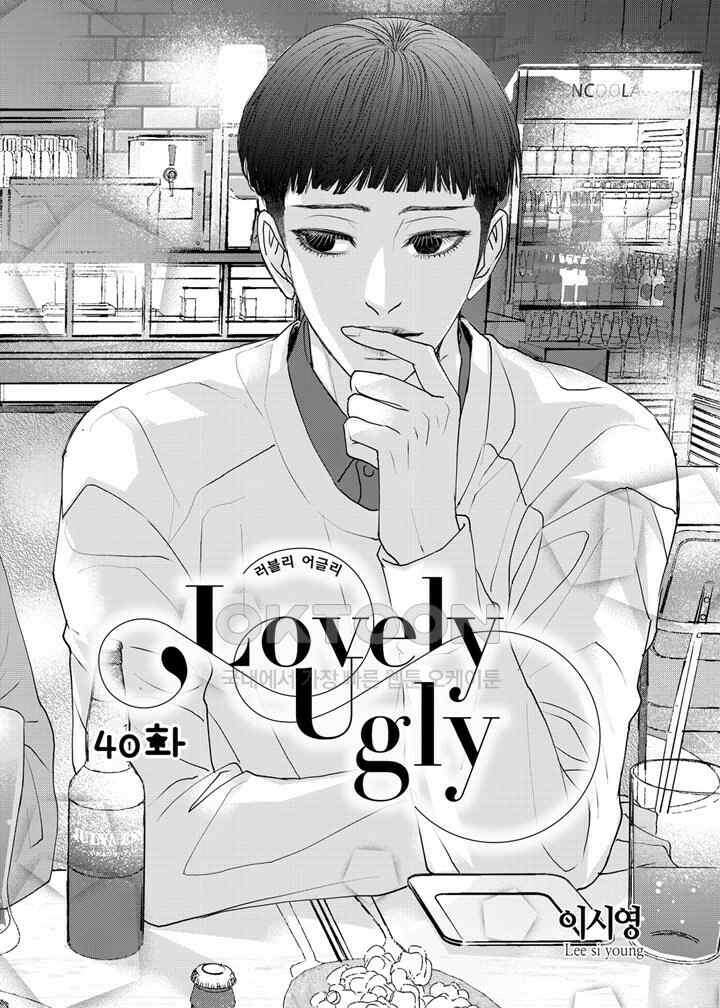 러블리 어글리(Lovely Ugly) 40화 2