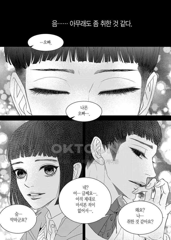 러블리 어글리(Lovely Ugly) 40화 3