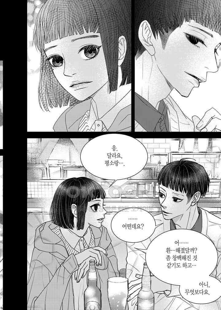 러블리 어글리(Lovely Ugly) 40화 4