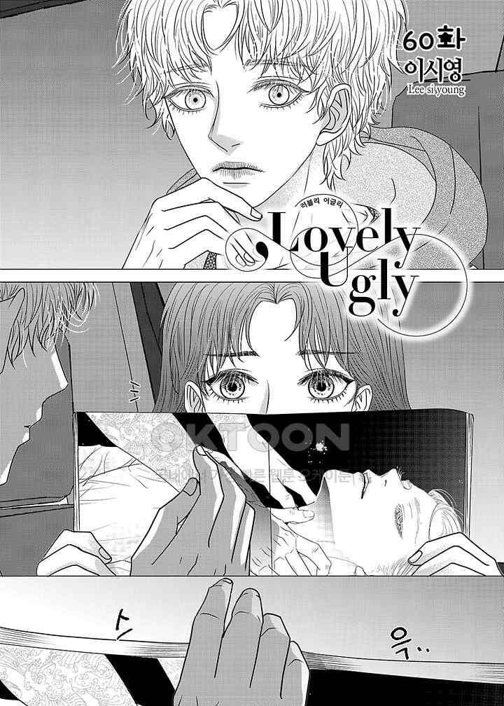 러블리 어글리(Lovely Ugly) 60화 2