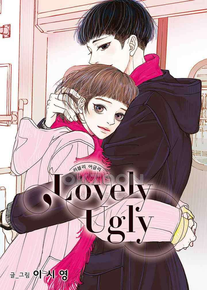 러블리 어글리(Lovely Ugly) 70화 1
