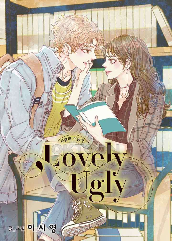 러블리 어글리(Lovely Ugly) 80화 1