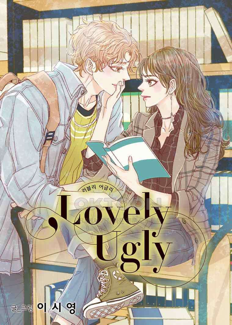 러블리 어글리(Lovely Ugly) 90화 1