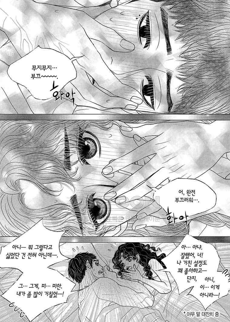 러블리 어글리(Lovely Ugly) 100화 4