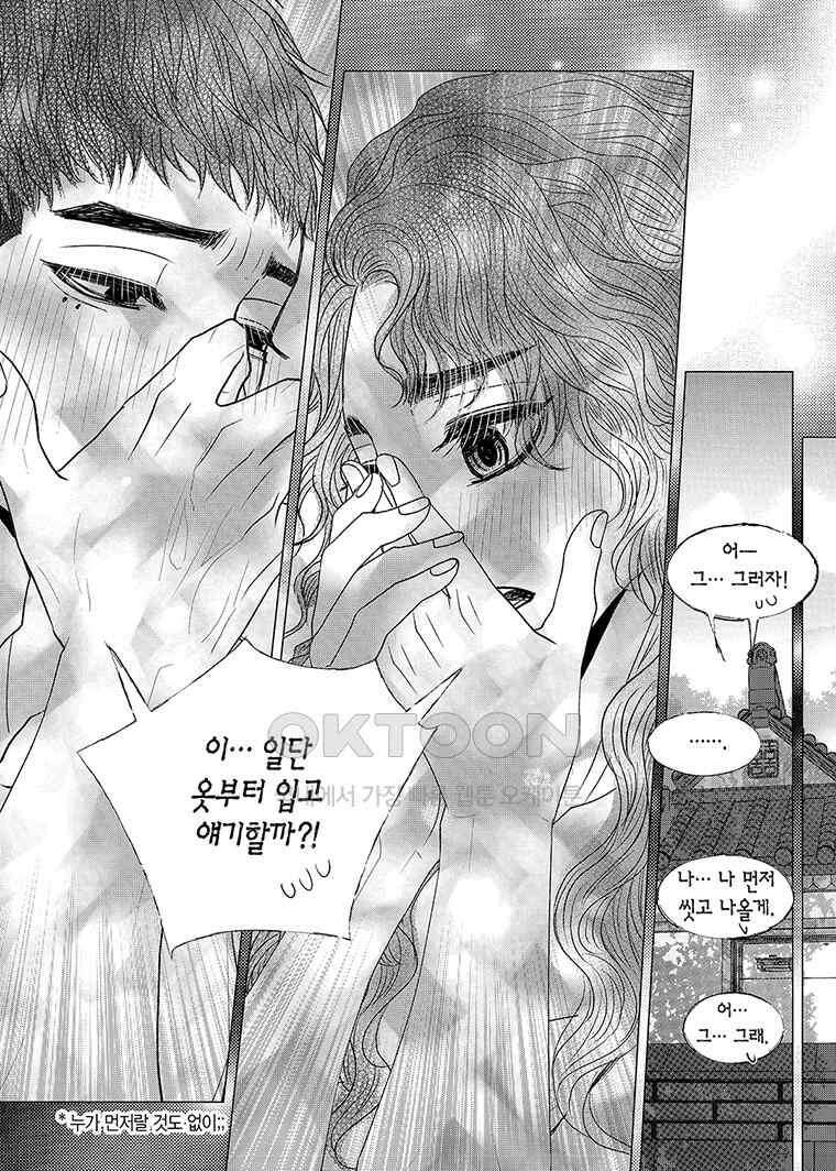 러블리 어글리(Lovely Ugly) 100화 5