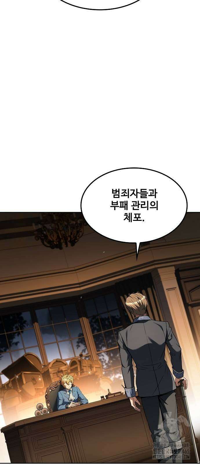 어느 마법사의 식당 57화 5