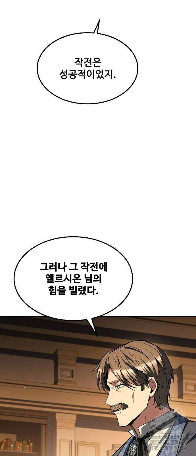어느 마법사의 식당 57화 6