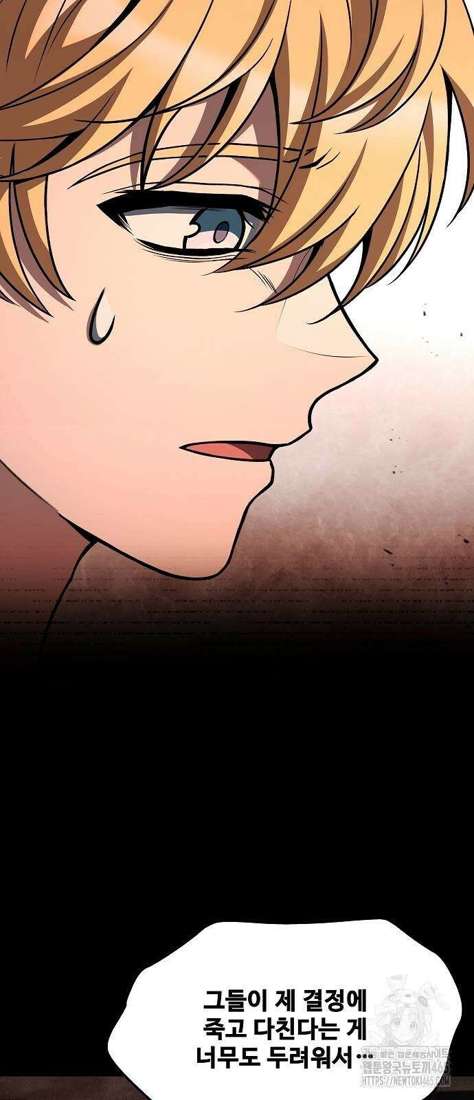 어느 마법사의 식당 57화 9