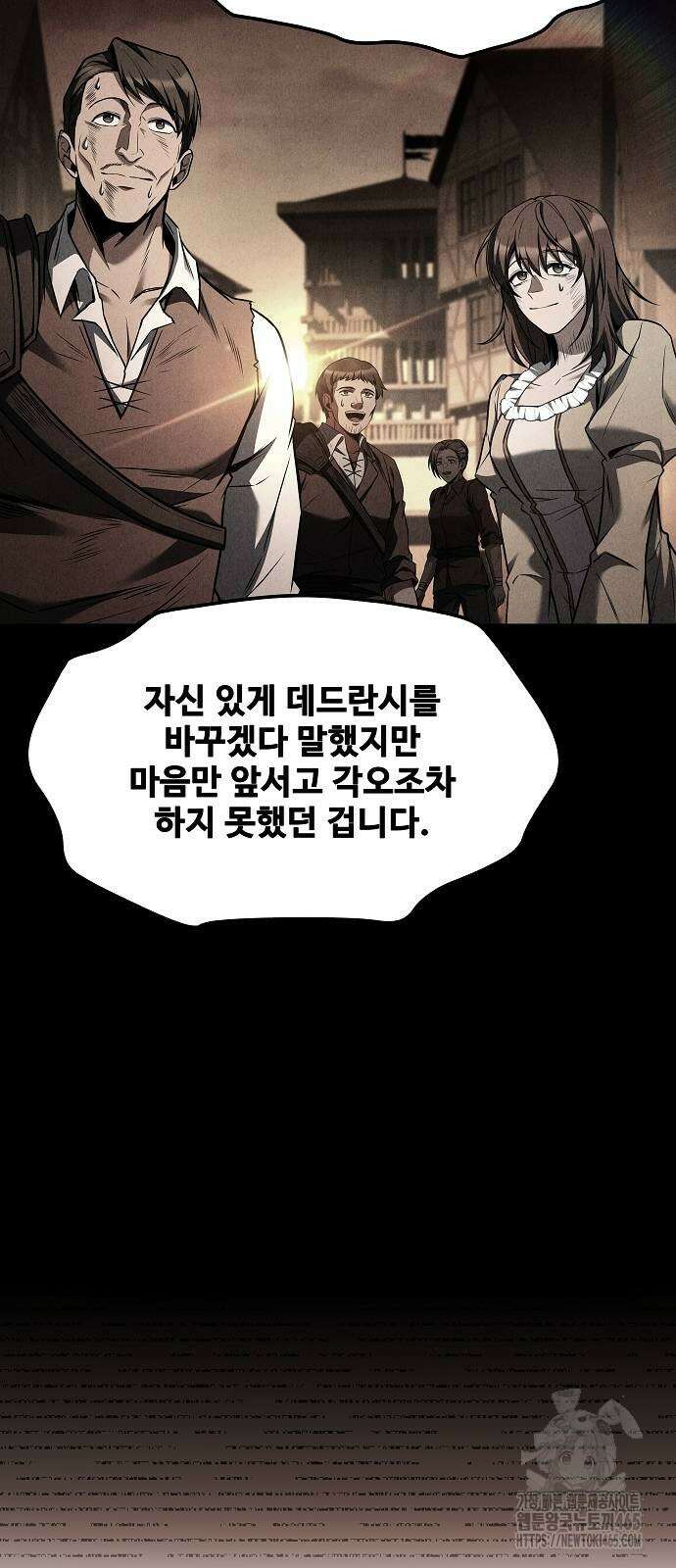 어느 마법사의 식당 57화 10