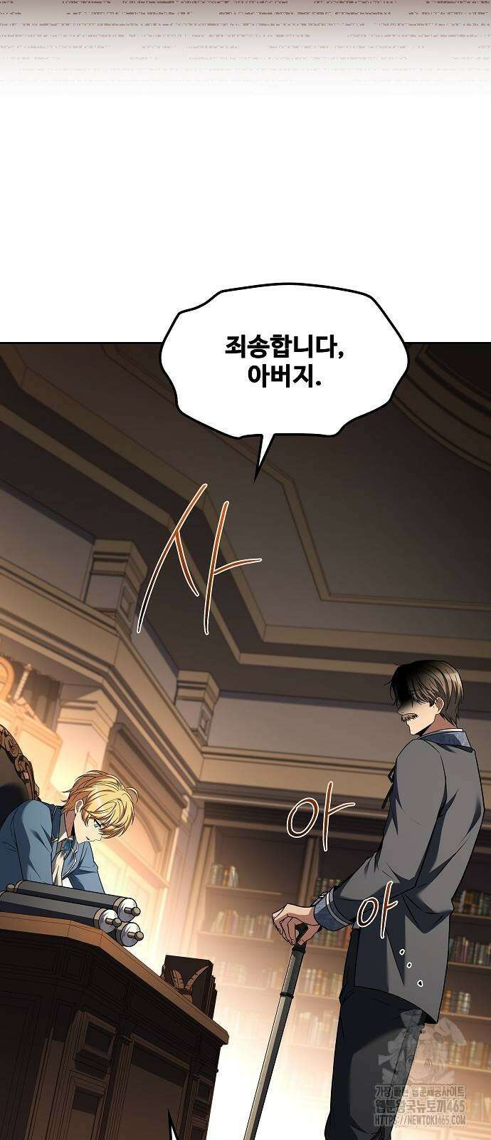 어느 마법사의 식당 57화 11