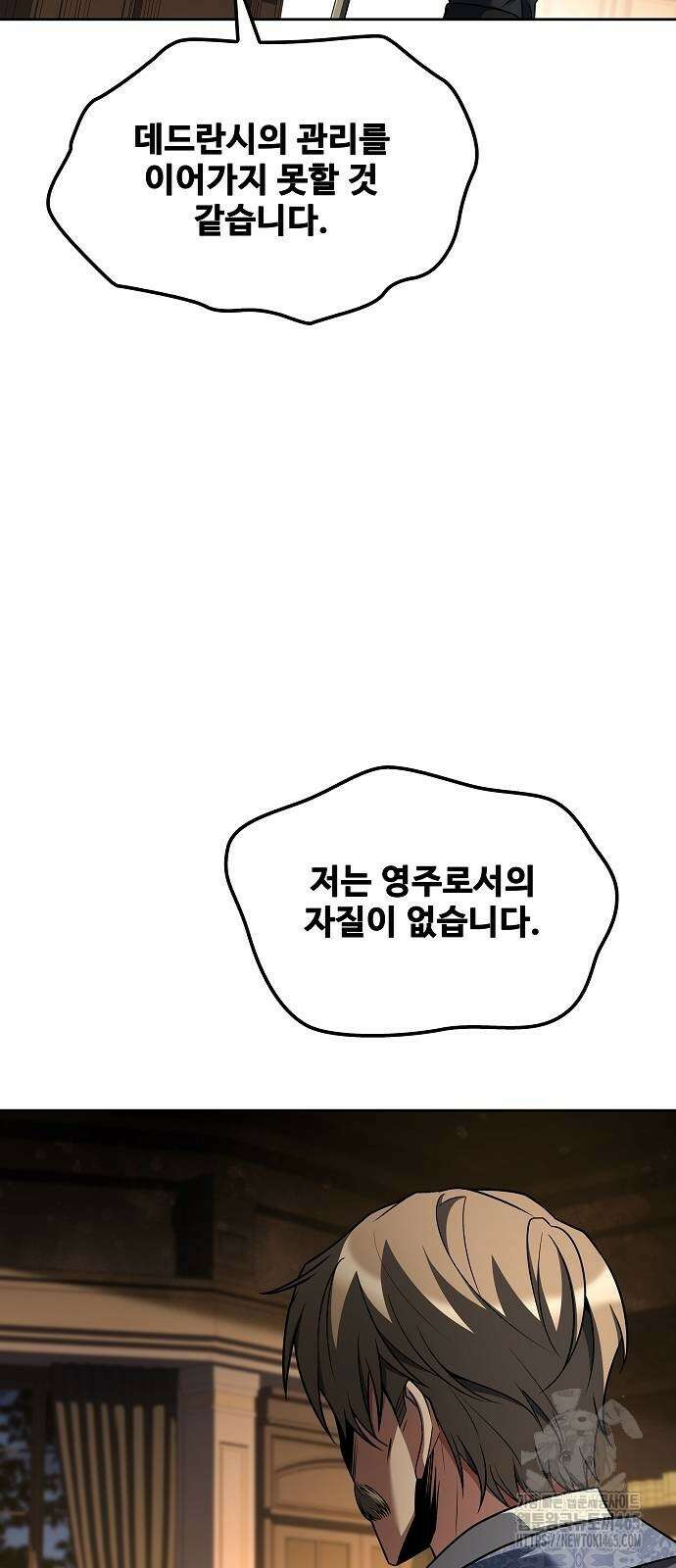 어느 마법사의 식당 57화 12