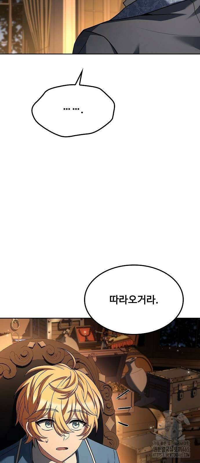 어느 마법사의 식당 57화 13