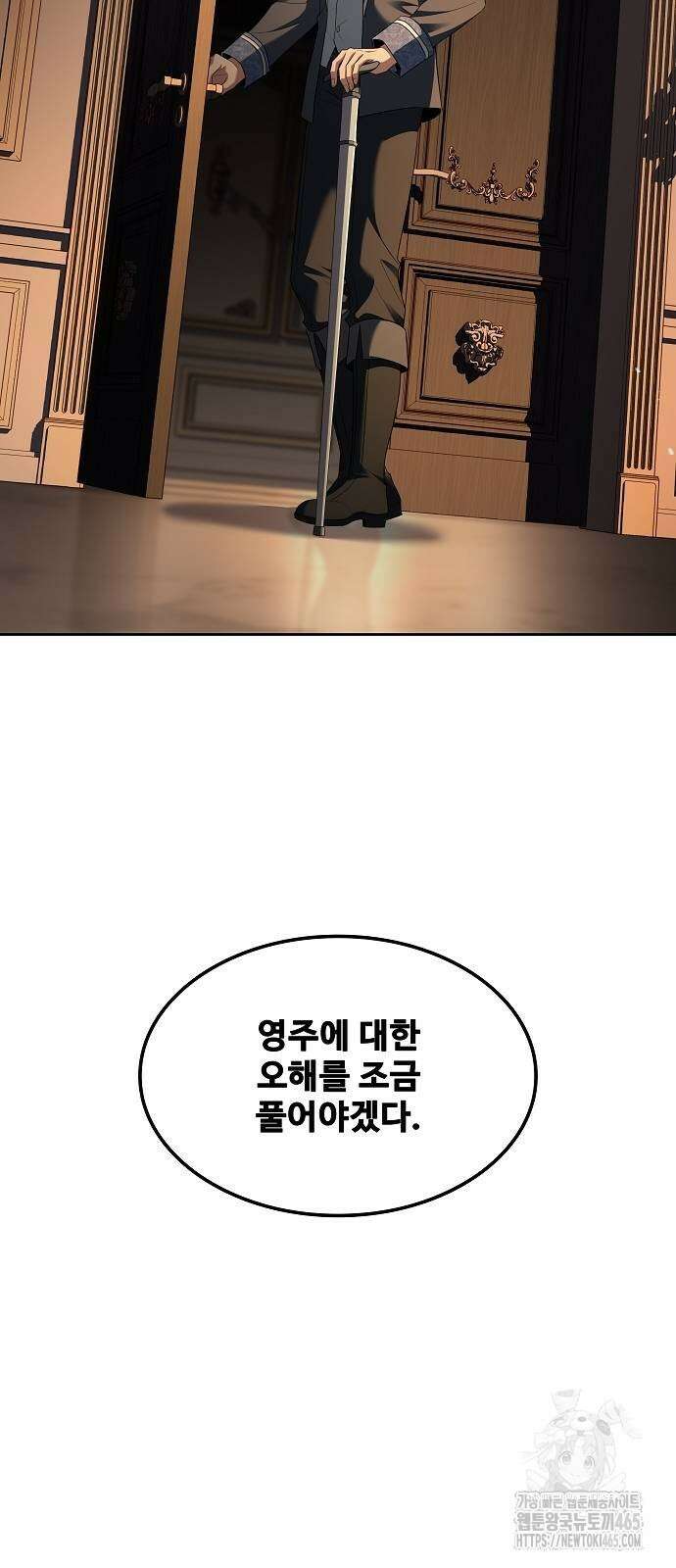 어느 마법사의 식당 57화 15