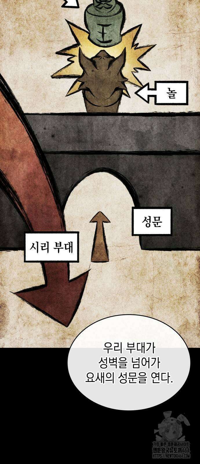 발할라 사가 7화 13