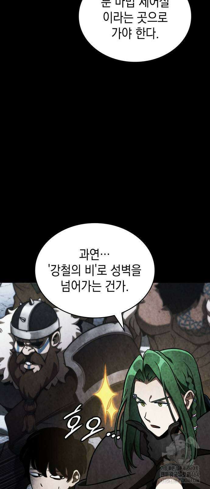 발할라 사가 7화 15