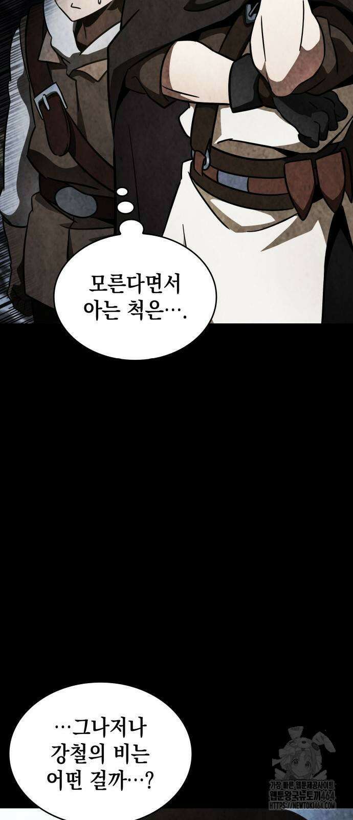 발할라 사가 7화 16